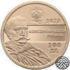 Polska, 100 zł 2023 r. "Odsiecz Wiedeńska"
