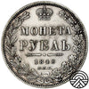 Rosja, Mikołaj I, Rubel, 1848 r. СПБ-HI
