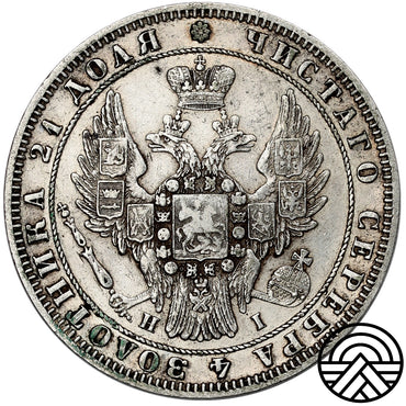 Rosja, Mikołaj I, Rubel, 1848 r. СПБ-HI