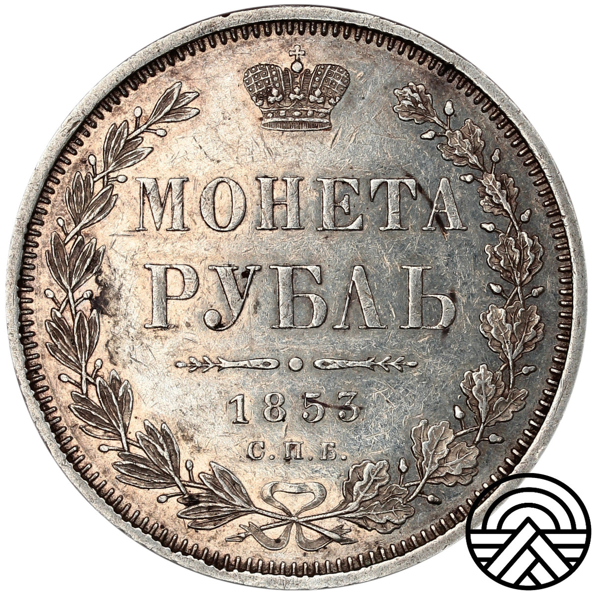 Rosja, Mikołaj I, Rubel, 1853 r. СПБ-HI