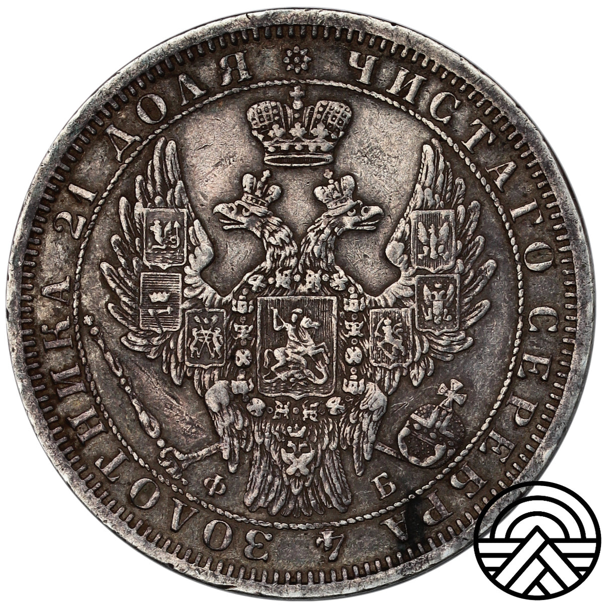 Rosja, Mikołaj I, Rubel, 1856 r. СПБ-ФБ