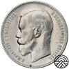 Rosja, Mikołaj II, Rubel, 1896 r.
