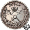 Rosja, Mikołaj II, Rubel Koronacyjny, 1896 r.