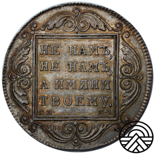 Rosja, Paweł I, Rubel, 1799 r. Super! СМ-МБ