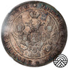 Rosja, Mikołaj I, Rubel, 1841 r. СПБ-HГ NGC AU 53