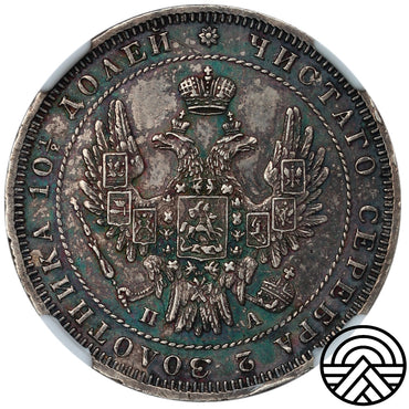 Rosja, Mikołaj I, Poltina, 1850 r. СПБ-ПA NGC AU 58