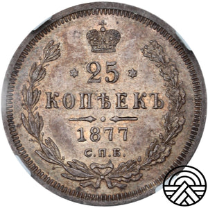 Rosja, Aleksander II, 25 Kopiejek, 1877 r. СПБ-НI NGC AU 58