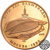 Rosja, 100 Rubli 1/2 Oz. XXII IO 1979 r.