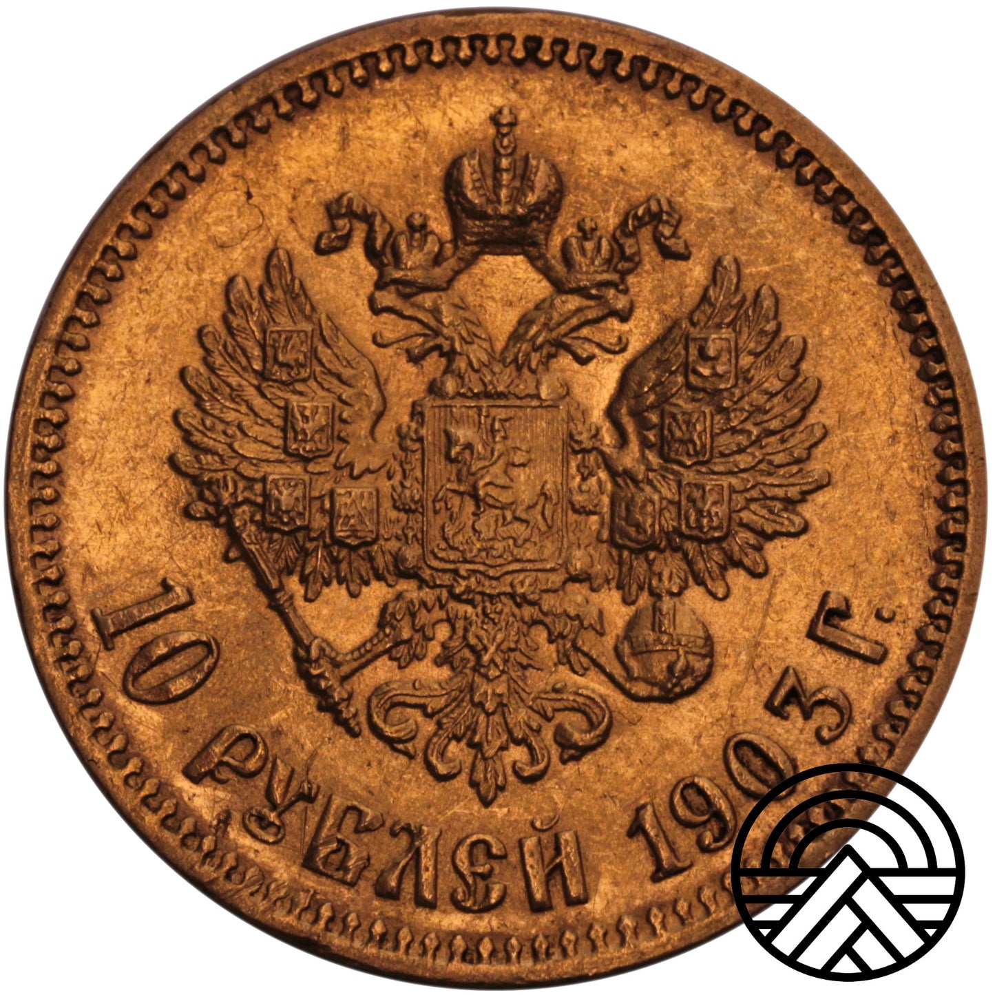 Rosja, Mikołaj II, 10 Rubli 1903 r. AP