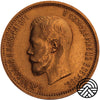 Rosja, Mikołaj II, 10 Rubli 1898 r.
